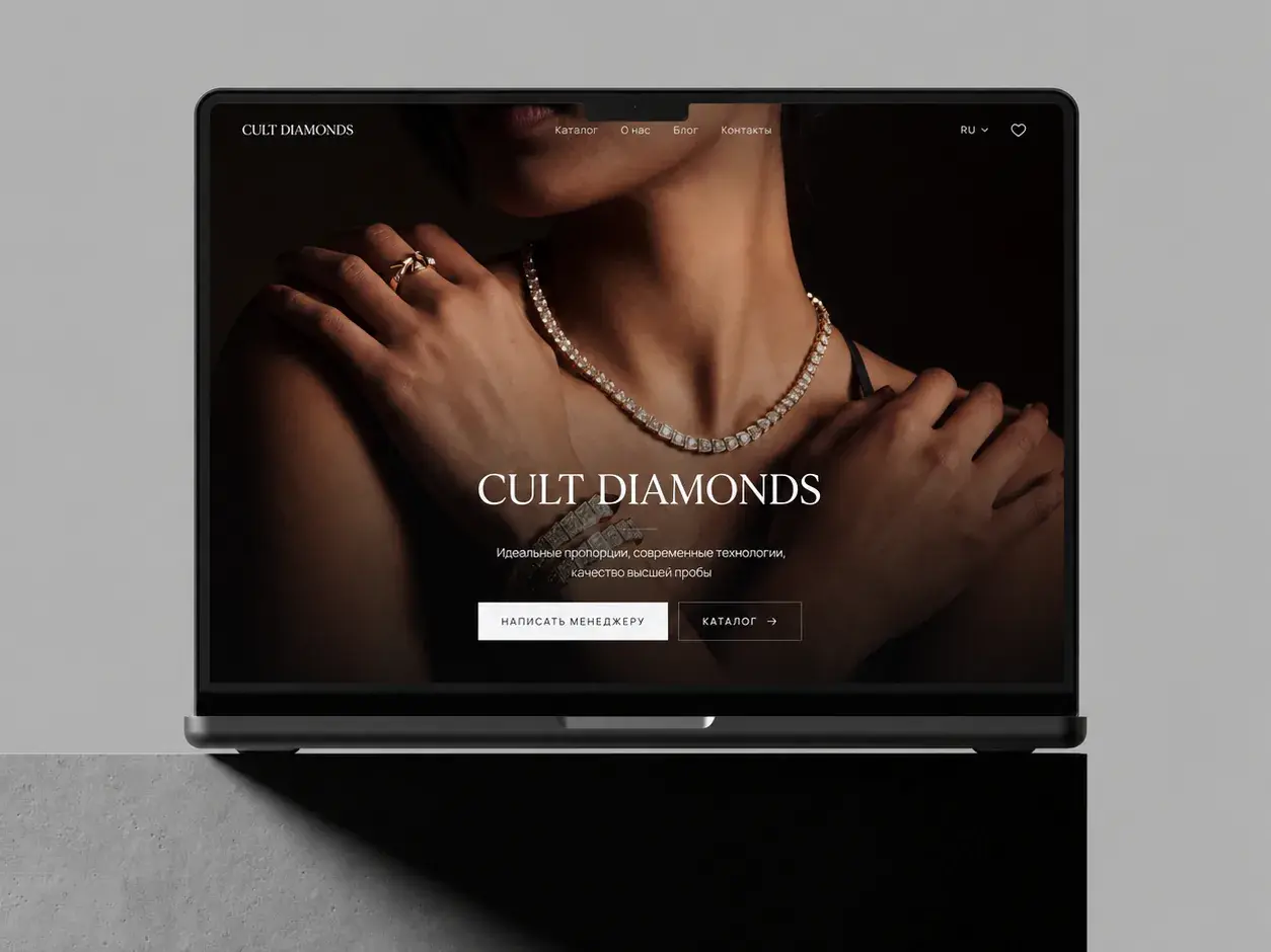 Главная страница онлайн-витрины ювелирного ателье Cult Diamonds на экране ноутбука